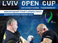 "Lviv Open Cup 2018" открывает свои двери! # Aрмспорт # Armsport # Armpower.net
