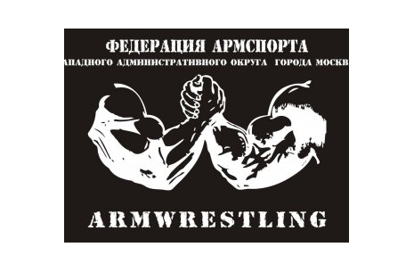 Закрытый Турнир ЗАО по армспорту среди любителей # Aрмспорт # Armsport # Armpower.net