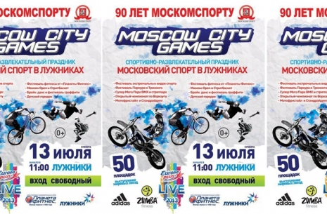 Moscow city games - 13 июля, СК «Лужники» # Aрмспорт # Armsport # Armpower.net