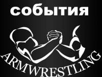 ARMWRESTLING it's  my  life # Aрмспорт # Armsport # Armpower.net