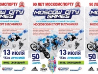 Moscow city games - 13 июля, СК «Лужники» # Aрмспорт # Armsport # Armpower.net
