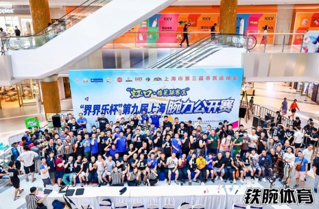 В Шанхае состоялся 9-й турнир Шанхай Опен URPA # Aрмспорт # Armsport # Armpower.net