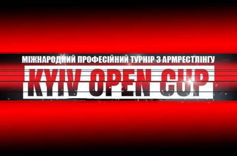Бронируйте даты: Kyiv Open Cup/winter section # Aрмспорт # Armsport # Armpower.net