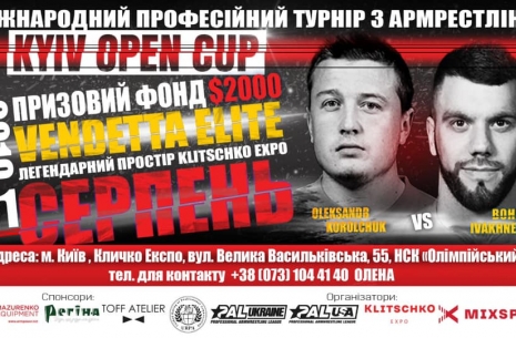 Kyiv Open Cup / summer section # Aрмспорт # Armsport # Armpower.net
